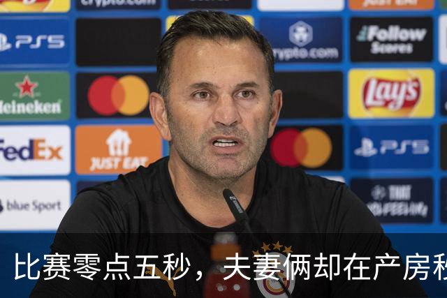 比赛零点五秒，夫妻俩却在产房秒表上抢时间！