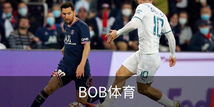 BOB体育概况